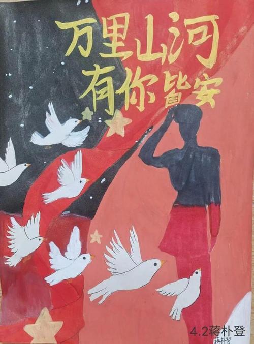 执笔绘军魂 童心颂双拥