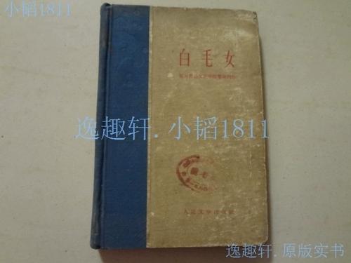 延安鲁迅文艺学院集体创作与32开文艺创作传统